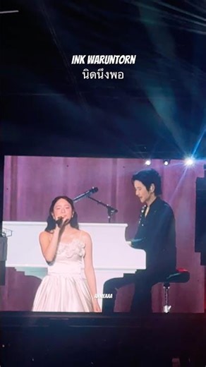 นิดนึงพอ ... INK WARUNTORN @ Piano & I B5 Generation Concert