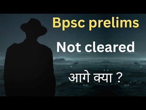 71st Bpsc not cleared❌ toh aap kya kar sakte ho ? My strategy || #ytvideoes