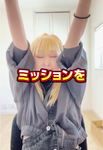 #alarmy #おこしてME #絶対に起きられる #朝活 #おすすめ