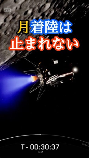 月着陸で本当に危険なのは“横の速さ” ｜ロケットのギモン#35