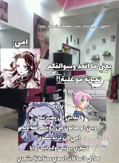 #tokyo_revengers #اكسبلور #blackpinkanime #curls #demonslayer #مريم_تحب_متابعينها