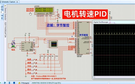 STM32F103C8T6(C6T6)单片机PID算法电机PWM波控制直流电机调速正反转等Proteus仿真 C语言程序源代码