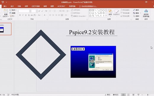 Pspice安装与破解，很简单！！！