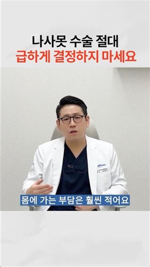 Never Rush Into Spinal Screw Surgery #SpinalStenosis #HerniatedDisc