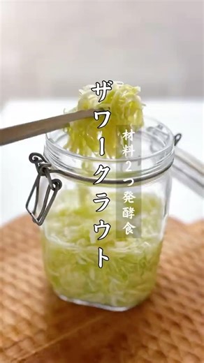 You can make a fermented food that your gut will love using just cabbage and salt.