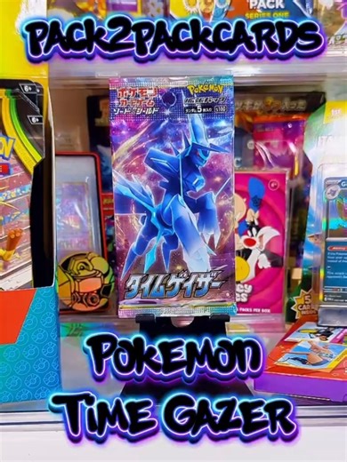 Pokemon Time Gazer Sword & Shield Japanese Booster Pack! #pokemon #pokemoncards #pokemontcg #tcg
