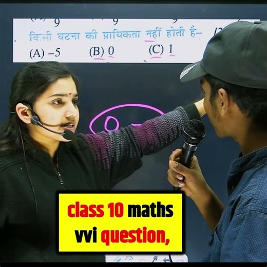 bihar board model question 2026 😱||#shorts #shortsfeed #maths