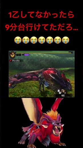 [MH4G] A guy gets carted once during a Guild Quest Teostra and narrowly misses breaking the 10-mi...
