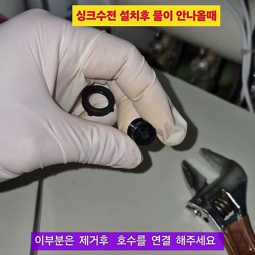 대림바스 싱크수전 설치후 물이 안나올때( 역류방지기 2개설치 주의!!)