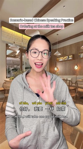 How to Order at a Chinese Milk Tea Shop