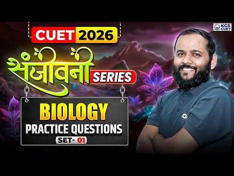 CUET 2026 Preparation | Biology Practice Questions (Set-01) | By Sapiens Sir | KGS CUET Science