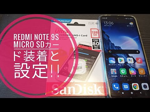 Redmi note 9S Micro SDカード装着と設定‼️📱😆😅😂🐬🐬
