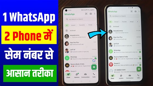 861K views · 4K reactions | 1 WhatsApp 2 Mobile Me Kaise Chalaye, Ek WhatsApp Do Mobile Me Kaise Chalaye, 1 WhatsApp 2 Phone Me | Pro Tech | Facebook