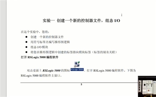 9.创建新的处理器文件，组态 I_O