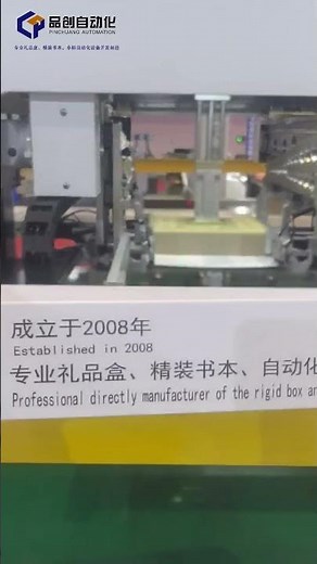 Automatic rigid box making machine line #automation #boxmaking #packagingmachine #rigidbox #hardbox