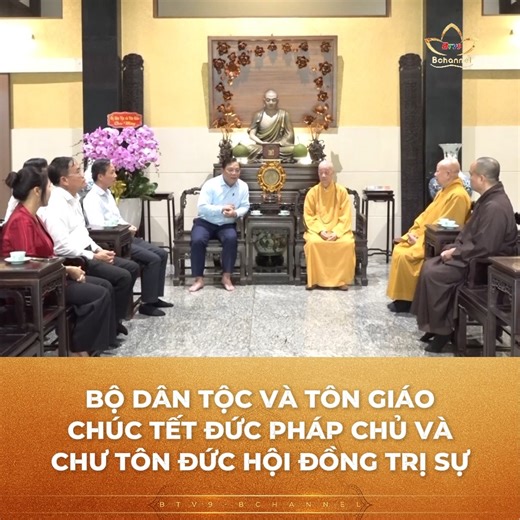 Bộ Dân tộc và Tôn giáo chúc tết Đức Pháp chủ và chư tôn đức Hội đồng Trị sự Trong ngày 22/1, Đoàn công tác Bộ Dân tộc và Tôn giáo do Thứ trưởng Nguyễn Hải Trung làm trưởng đoàn đã đến thăm, chúc Tết Đại lão Hoà thượng Thích Trí Quảng, Đức Pháp chủ GHPGVN và chư tôn giáo phẩm Hội đồng Trị sự. Tại chùa Huê Nghiêm - TP.HCM, Thứ trưởng Nguyễn Hải Trung khẳng định Đảng, Nhà nước trân trọng và đánh giá cao sự đồng hành, đóng góp của Giáo hội, Tăng Ni và Phật tử trong công tác an sinh xã hội, giữ gìn ổ