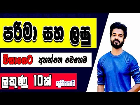 Parimawa | grade10 & grade11 | OL | පරිමාව | lagu ganaka | 2021 OL | ganitha papers OL | volume