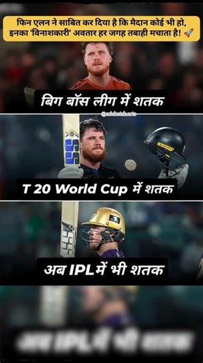 "Big Boss League" Century? 😂 Finn Allen Viral Meme Blunder Exposed! ♥️🥰🔥