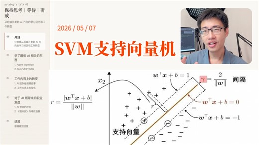 【建议收藏】全网最详！一口气学完SVM支持向量机算法（原理推导 实验分析），计算机大佬通俗易懂讲解，小白也能轻松上手！