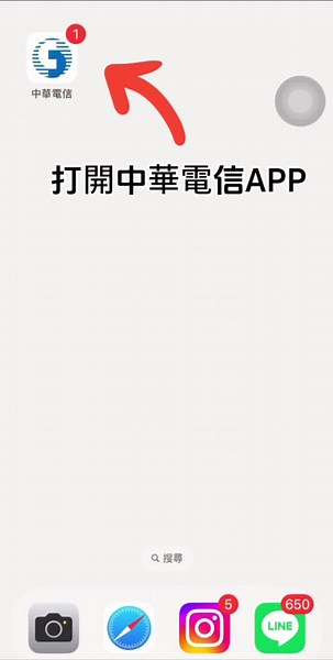 中華電信 SIM卡密碼解鎖技巧