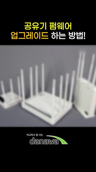 공유기 펌웨어 수동 업그레이드 방법