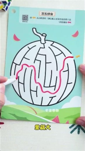 Line Tracing Activity for Kids