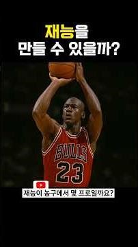 'Talent' Explained by Pros #Basketball