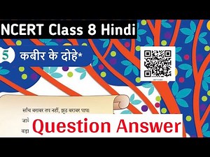 Kabir ke Dohe Question Answer| NCERT Class 8 Hindi Chapter 5 | Class 8 Malhar | Chapter 5 |