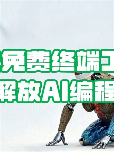 【终端神器】8款宝藏命令行工具，带你丝滑使用终端Claude | 8 Must-Have Terminal Tools to Level Up Your Claude CLI🚀 敲代码敲累了吗？别慌，这8款好用的终端效率工具，帮你告别枯燥的黑窗口！无论是让cat命令穿上炫彩皮肤的bat，还是像鸭子一样飞快的yazi文件管理器，都能让你在开发或使用Claude时体验极致的丝滑。快来和莫端一起，把终端调教得像水神一样顺从，轻松享受编程的乐趣吧！ Tired of staring at a boring black screen? Don't sweat it! These 8 amazing terminal productivity tools are here to save your sanity. From 'bat' giving your cat command a colorful glow-up, to 'yazi' managing files with blazing speed, these gems will make your Claude CLI experi