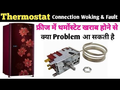 Refrigerator Thermostat Working and Fault! Freeze Thermostat Not Working! How to Check Thermostat