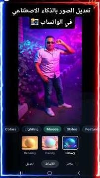 AI Photo Editing on WhatsApp 🤩📸 - Restyle Photo With AI WhatsApp