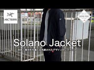 Review - ARCTERYX - Solano Jacket