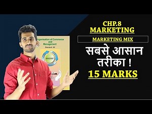 Marketing Mix| 12th Commerce OCM chapter 8 | Marketing| Maharashtra Board New Syllabus