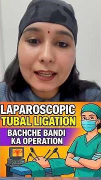Bachebandi ka operation/ tubectomy? Laproscopic tubal ligation #laparoscopicsurgery #TubalLigation