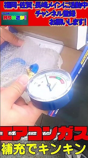 [Super Cheap] Simple Car Air Conditioner Gas Charge [Easy] #Gas Refill #Cooler #Cooling
