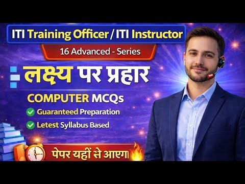 ITI Training Officer COPA Marathon Class | ITI TO COPA Previous Year Questions | Copa Classes |