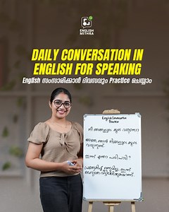 DAILY ENGLISH FOR BEGINNERS AND STUDENTS- Basic English സംസാരിക്കാൻ പഠിക്കാം 📕 ---- Basic English സംസാരിക്കാൻ പഠിക്കാം 📕 ---- From this video, you can easily understand and learn to speak basic English sentences, words, and expressions that you can use every day. ENGLISH ഒട്ടും അറിയാത്തവർക്ക് ഈസി ആയി ഈ വീഡിയോസ് കണ്ട് തുടക്കം മുതൽ ഇംഗ്ലീഷ് പഠിക്കാം. വളരെ ഉപകരപെടുന്ന വീഡിയോസ് ആണ് ഈ full course ഇൽ അപ്‌ലോഡ് ചെയ്യുക. ഈ FREE SPOKEN ENGLISH COURSE ഉപകാര പെടുത്തി ഇന്നു മുതൽ ഇംഗ്ലിഷ് പഠിച്ചു തുടങ്ങാം .