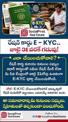 Ration Card Aadhaar E-KYC Process Explained #rationcard #pdsrice #ekyc #pds