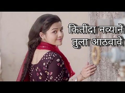 Kitida Navyane Tula Athavave full song with lyrics by Arya Ambekar