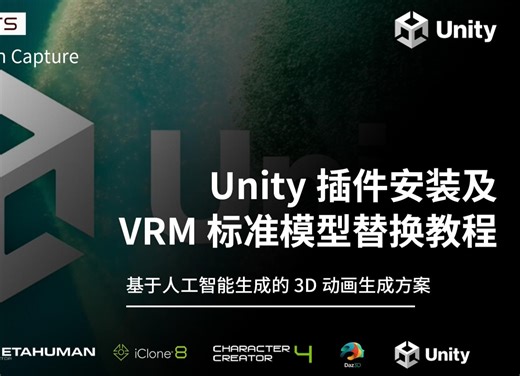 一分钟即可完成Unity插件安装及标准VRM模型替换，cyanpuppets更低门槛强大版本来袭！