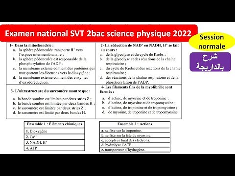 Examen national svt 2bac PC 2022 session normale option français (شرح بالداريجة)