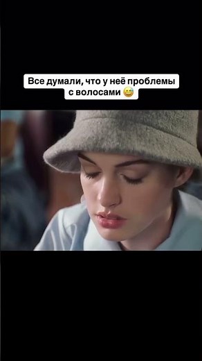 Фильм «как стать принцессой « 2001