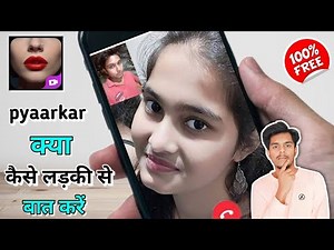 Pyaarkar app kaise use kare - Pyaarkar dating app - Pyaarkar app