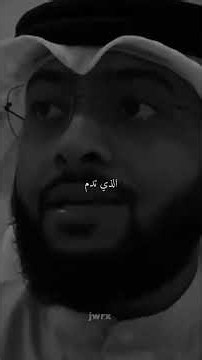 فضل سورتي البقرة و آل عمران .د محمد النفيس
