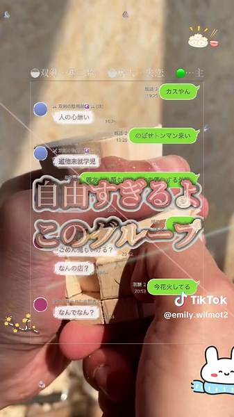 Engaging LINE Conversations for Romantic Connections