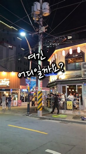 대구 와~ 여기 이렇게 핫했었나? 현재 금리단길은? #대경선