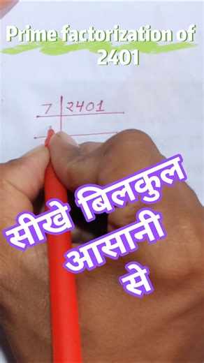 prime factorization of 2401 !#class6#class7#class8#class9#class10 #mathstricks#maths#mathematics