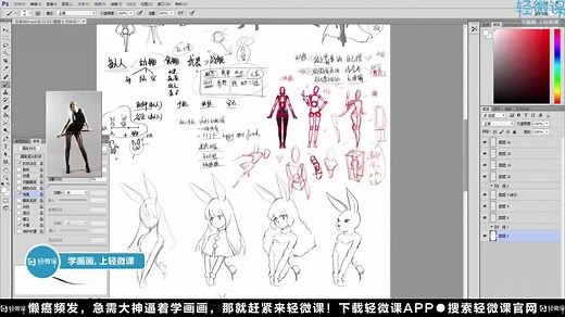 【全套】电脑手绘教程 电脑绘图教程自学