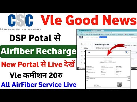 CSC New Update | csc Jio Airfiber Recharge Live | CSC New Service 2026 | CSC Jio Airfiber Service