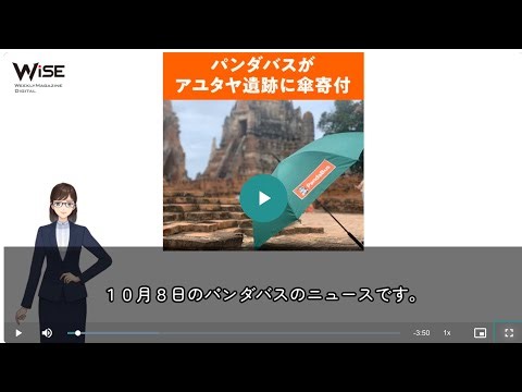 タイローカルニュース2025年10月8日